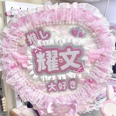Support fan material package handmade diy solid color group
