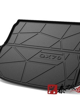 适用于英菲尼迪FX37/FX后备箱垫INFINITI专用QX70防水后尾箱垫