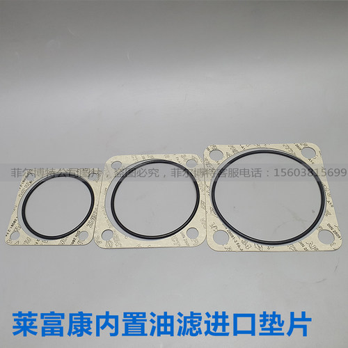 莱富康油制冷螺杆机压缩机机组内置机油滤芯过滤芯网2989