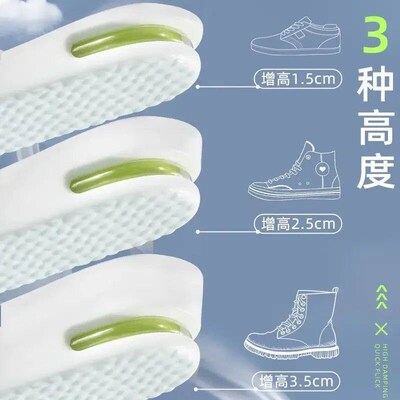 Height Increase Insole for Feet Comfort Plantar Fasciitis Sh