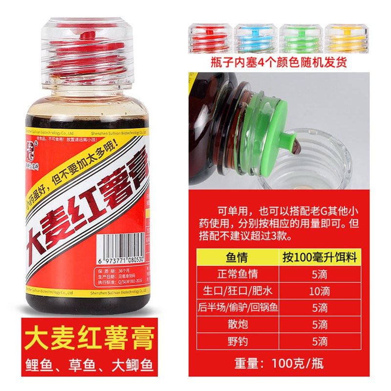 老G 大麦红薯膏鱼饵料小药添加剂香精 鲫鲤草鱼 黑坑野钓水库竞技,户外/登山/野营/旅行用品,台钓饵,淘宝优惠券,粉丝福利购,淘宝优惠卷