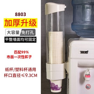 大口径一次性杯子架自动取杯器酒店餐厅饭店纸杯水杯塑料杯免打孔