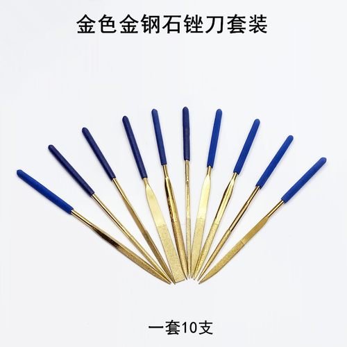 金刚石锉刀装扁平圆什锦合金锉刀缝纫机维修金属打磨工具小挫刀