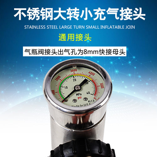 30mp大转小8mm充气接头转接头高压30不锈钢.8碳纤维大瓶转小瓶