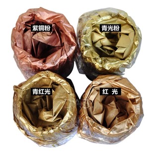 吴光牌铜金粉0目10目红光青红光青光金写对联 紫铜粉仿古铜粉