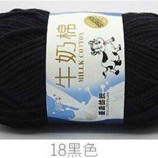 Knitting Soft Crochet Baby Milk Wool 50g Yarn Cotton