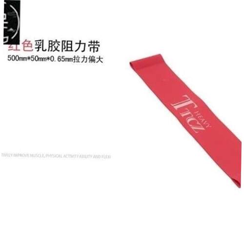 Yoga rubber resistance band fitness equipment exercise bands