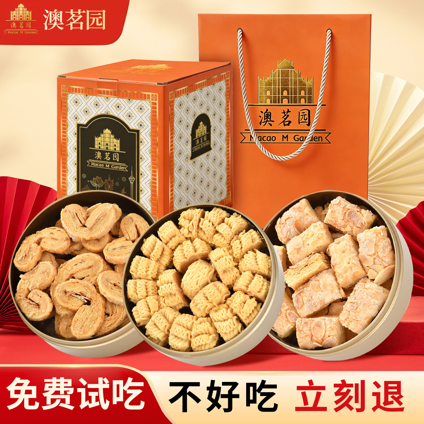 顺丰包邮澳茗园澳门小金盒手信黄油抹茶曲奇饼干糕点心特产送礼