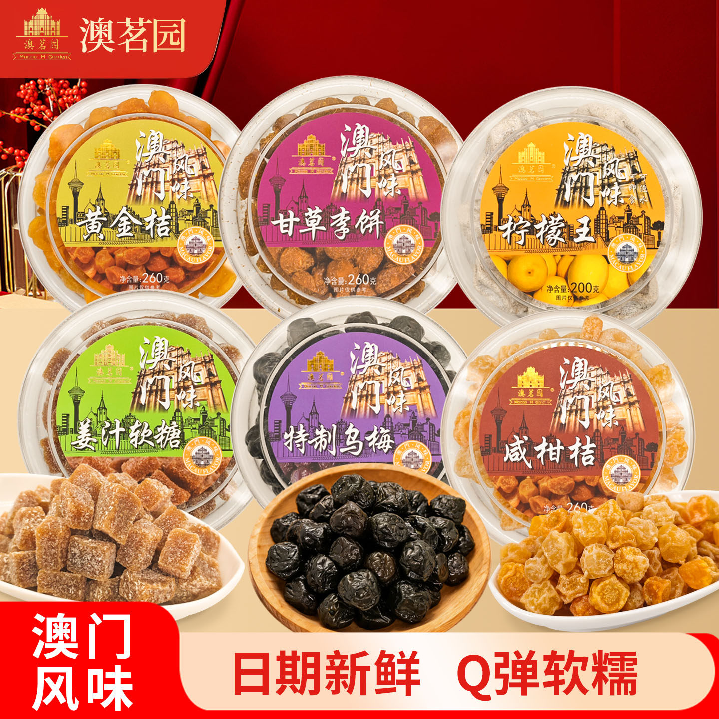 澳茗园正宗原味姜糖软糖姜汁糖澳门特产小吃驱体寒手信零食糖果