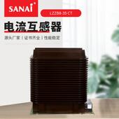全封闭浇注绝缘型电流互感器 LZZB8 35KV支柱式 电流测量器