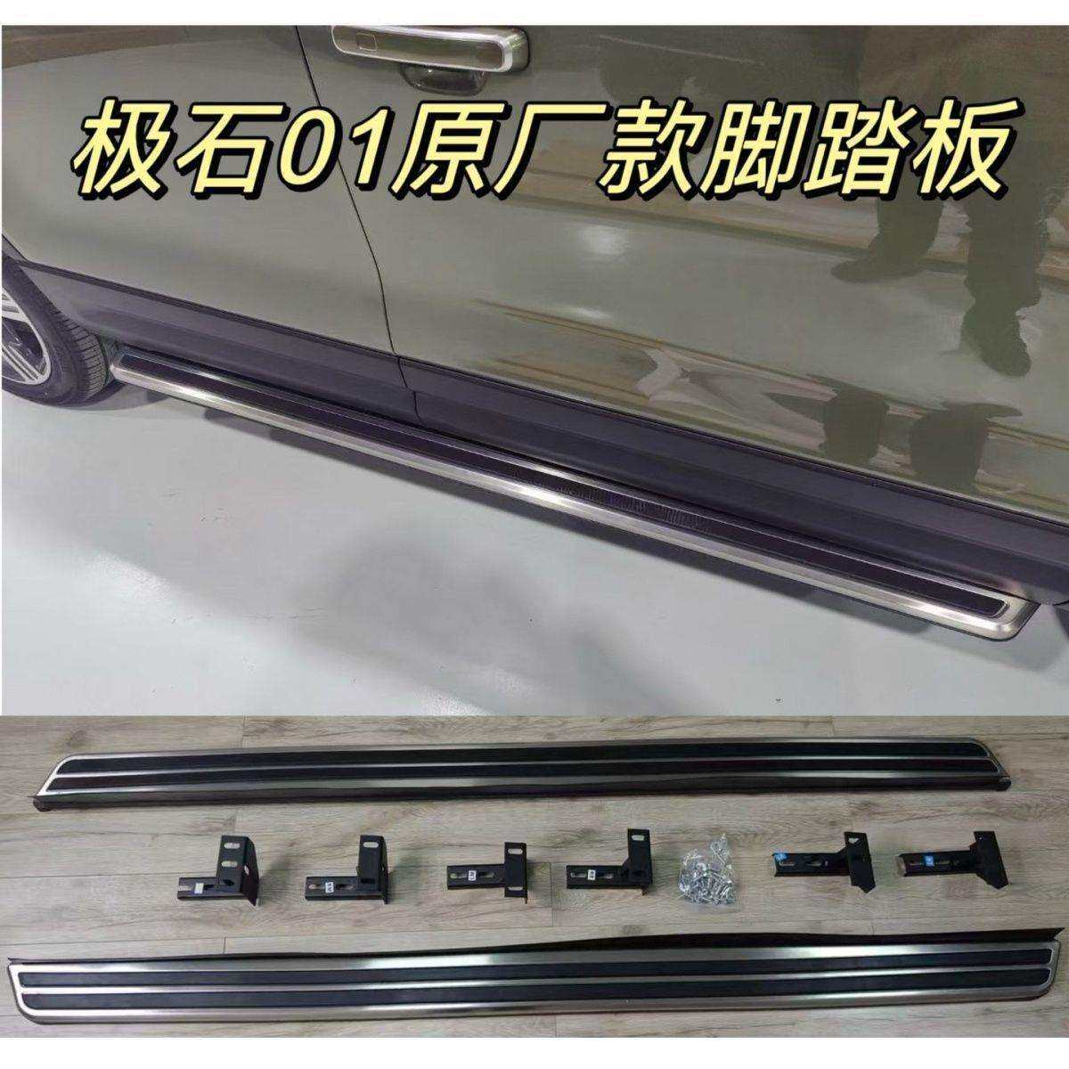 新款极石01原厂款脚踏板无损安装原厂款支架极石01迎宾侧踏板,鲜花速递/花卉仿真/绿植园艺,割草机/草坪机,淘宝优惠券,粉丝福利购,淘宝优惠卷