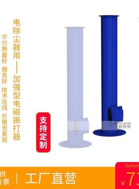 DCD-300/220B型/加长B型电磁锤振打器厂家