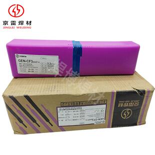 京雷镍基焊条GEN-CM4/C276/ENiCrMo-4/Ni327-4镍铬钼-4合金电焊条