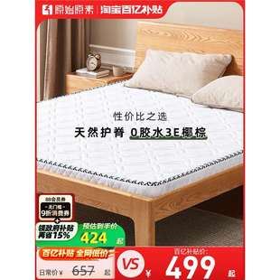 余弦天然椰棕床垫家用可拆洗薄床垫硬垫环保棕榈床垫子E6201