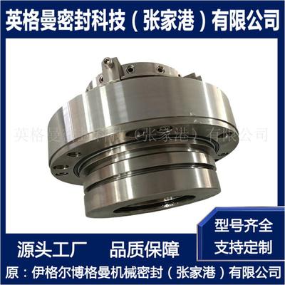 RDSE-45机械密封 LCF125-405I机械密封 脱硫泵机械密封