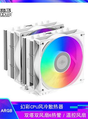 超频三 RT620 ARGB 白 CPU风冷散热器双塔双风扇6热管PWM温控风扇