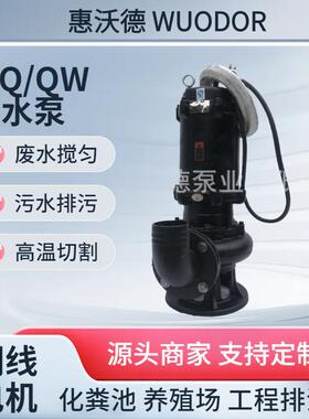 供应防爆电机潜水泵50WQ15-32-4EX污水泵工业排污立式电动抽水泵