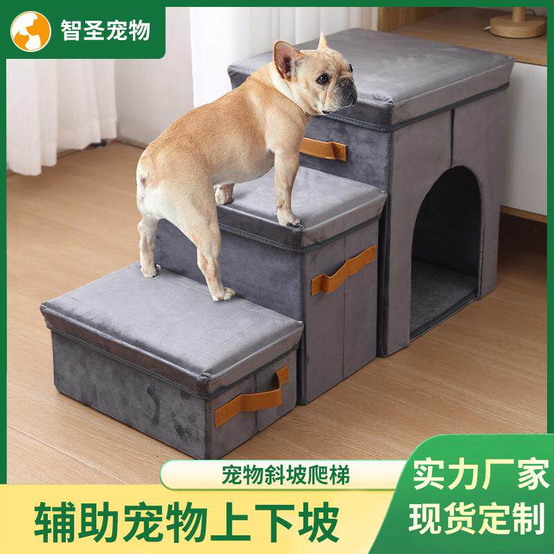 跨境新款可折叠三层狗楼梯宠物台阶小型犬爬梯收纳箱狗窝厂家直供
