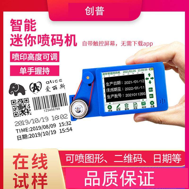 创普智能迷你手持喷码机手持小型打生产日期手动日期打码机手持大,鲜花速递/花卉仿真/绿植园艺,割草机/草坪机,淘宝优惠券,粉丝福利购,淘宝优惠卷