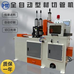 全自动数控型材切管机高精度铜管板棒铝合金下料机锯铝机厂家供应