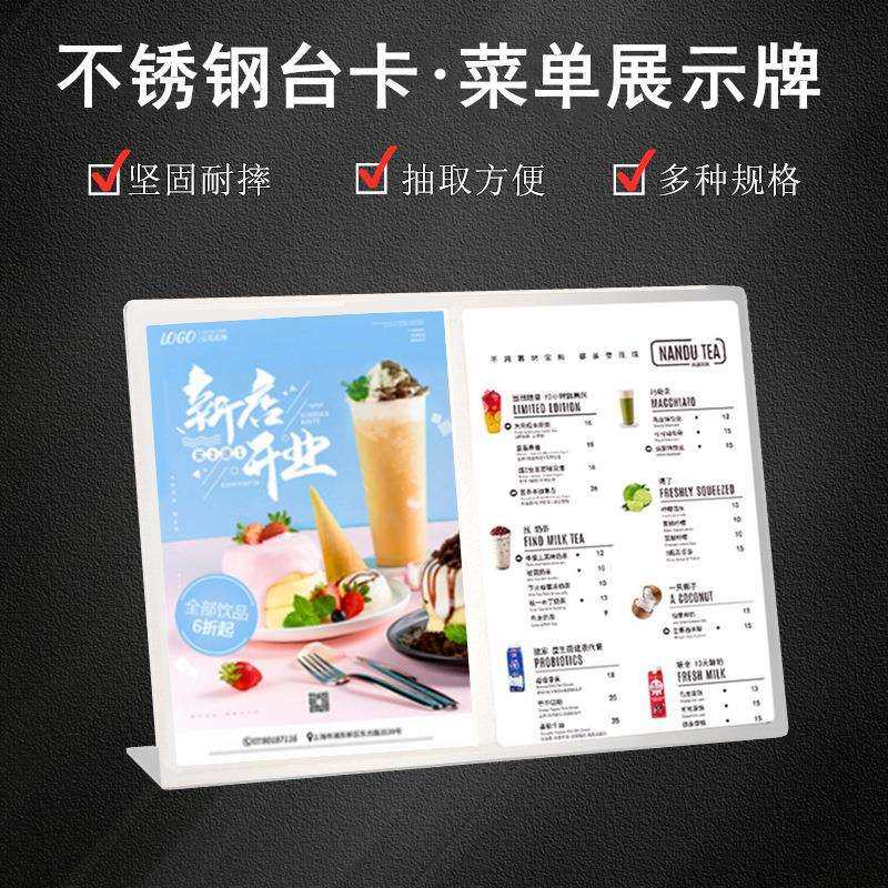 A4不锈钢台卡展示菜单架奶茶店咖啡价格表酒水菜单广告牌桌面台牌,鲜花速递/花卉仿真/绿植园艺,割草机/草坪机,淘宝优惠券,粉丝福利购,淘宝优惠卷