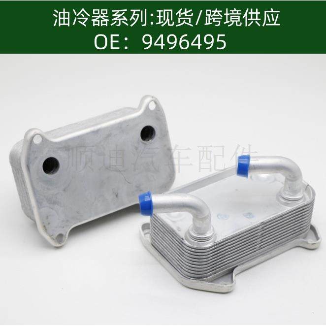 9496495 30637079 22436495机油冷却器 散热器油冷器,鲜花速递/花卉仿真/绿植园艺,割草机/草坪机,淘宝优惠券,粉丝福利购,淘宝优惠卷