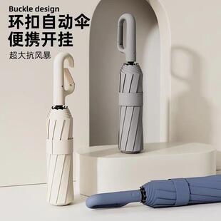 环扣自动反向雨伞防晒两用挂钩折叠大号加固加厚暴雨晴雨福带