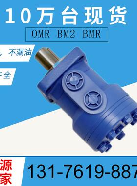 HVVLHPHBK-BM2-315 4-HOLE摆线马达厂家BMR-315液压农机马达