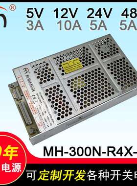 MH-300N-R4X-2A娃娃机游艺设备电源300WLED显示屏开关过载保护