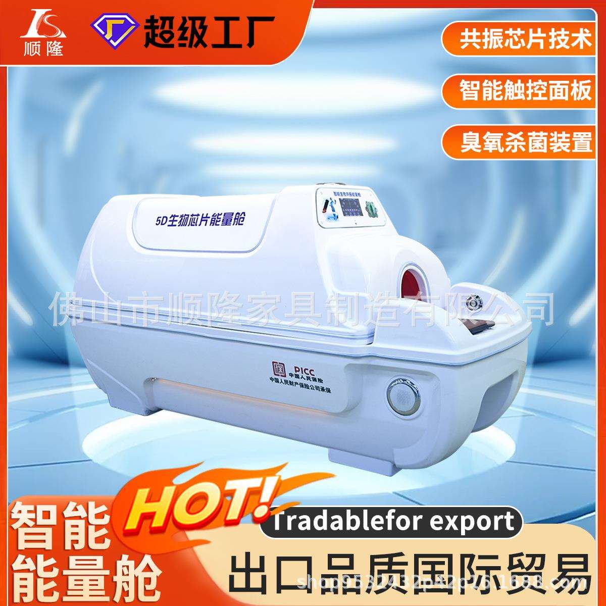 新款5D智能生物能量共振舱 Ai智能语音控制石墨烯汗蒸养生太空舱