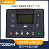 7220CAN自动主故障发电机控制器AMF高压共轨控制器 用于ECU