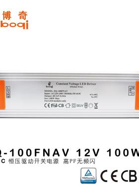 厂家12V8.34A100W恒压驱动电源高PF0.95无频闪开关电源认证SAA,CE