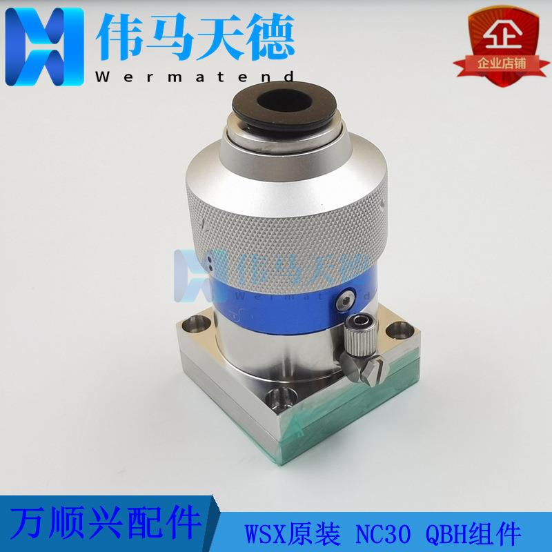 WSX万顺兴原装NC30A NC30E自动调焦切割头QBH接头组件带水冷组件图片