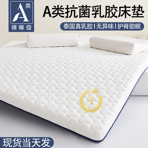 乳胶记忆榻榻米床垫防潮宿舍用