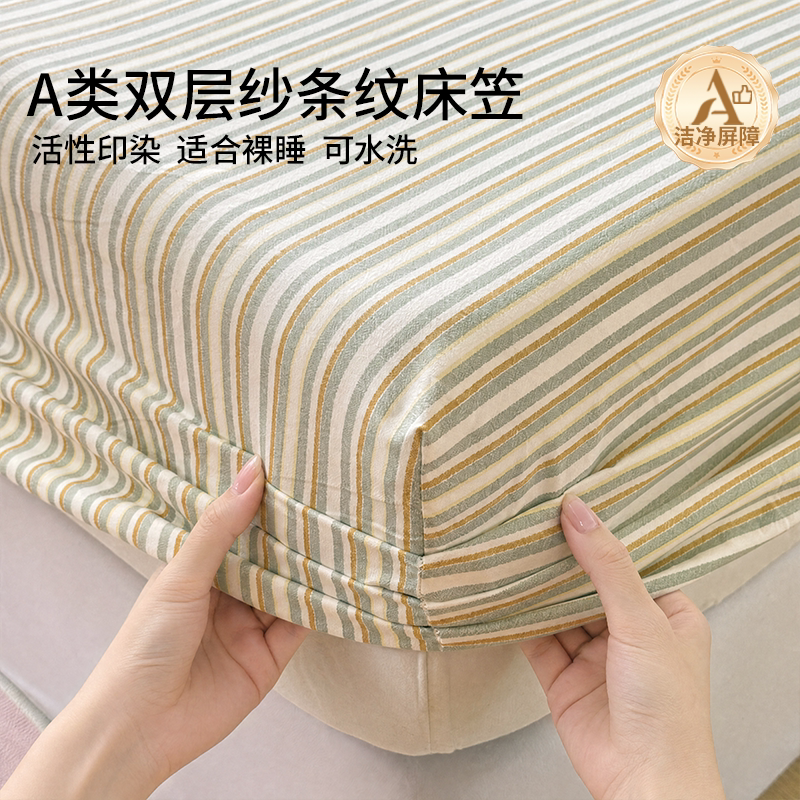 A类母婴级双层纱床笠床罩