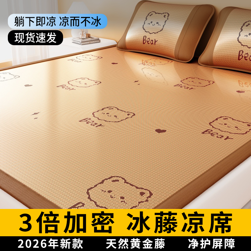 夏季冰藤席冰丝凉席三件套空调软席子单双人床席床笠席梦思床垫罩