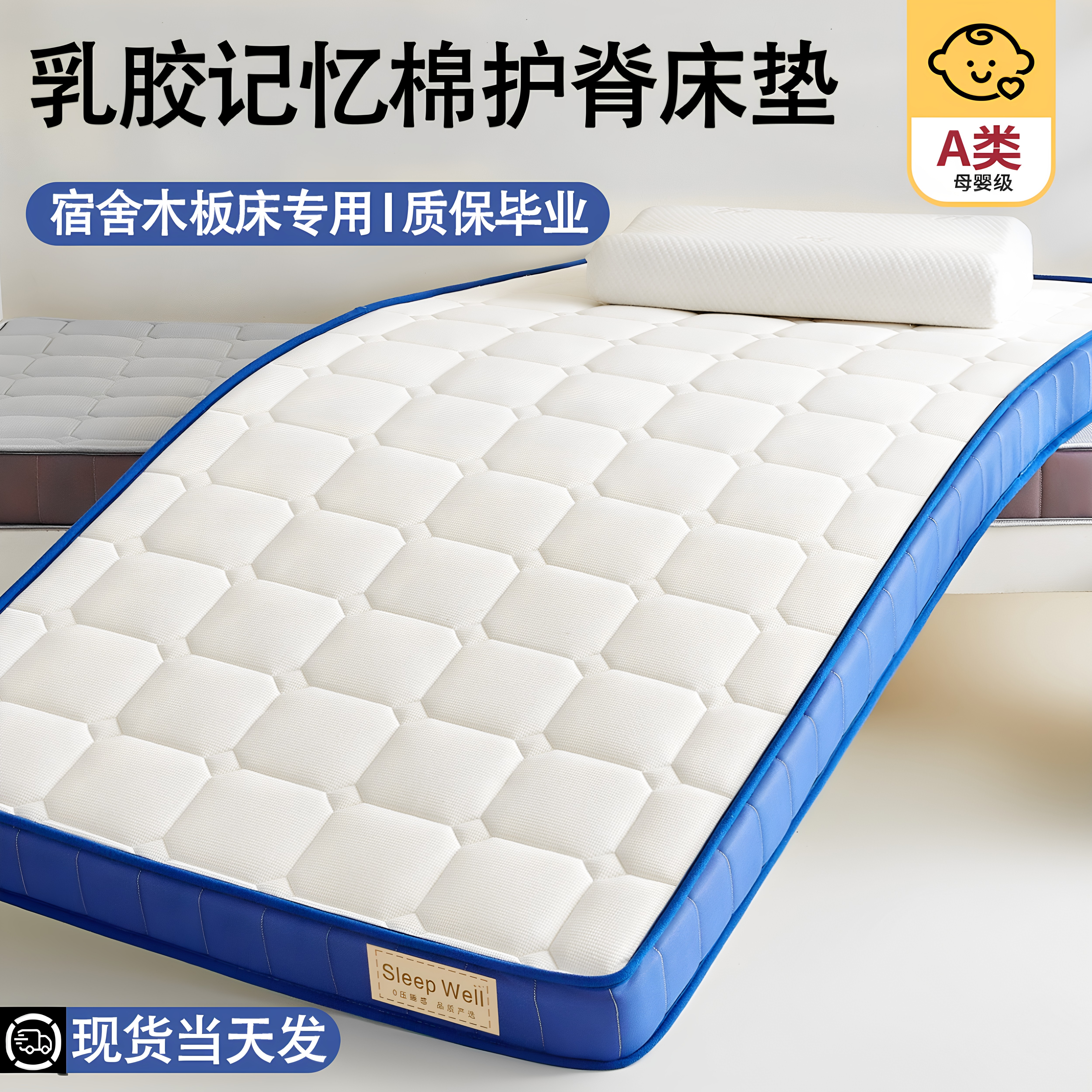 乳胶记忆棉榻榻米宿舍床垫