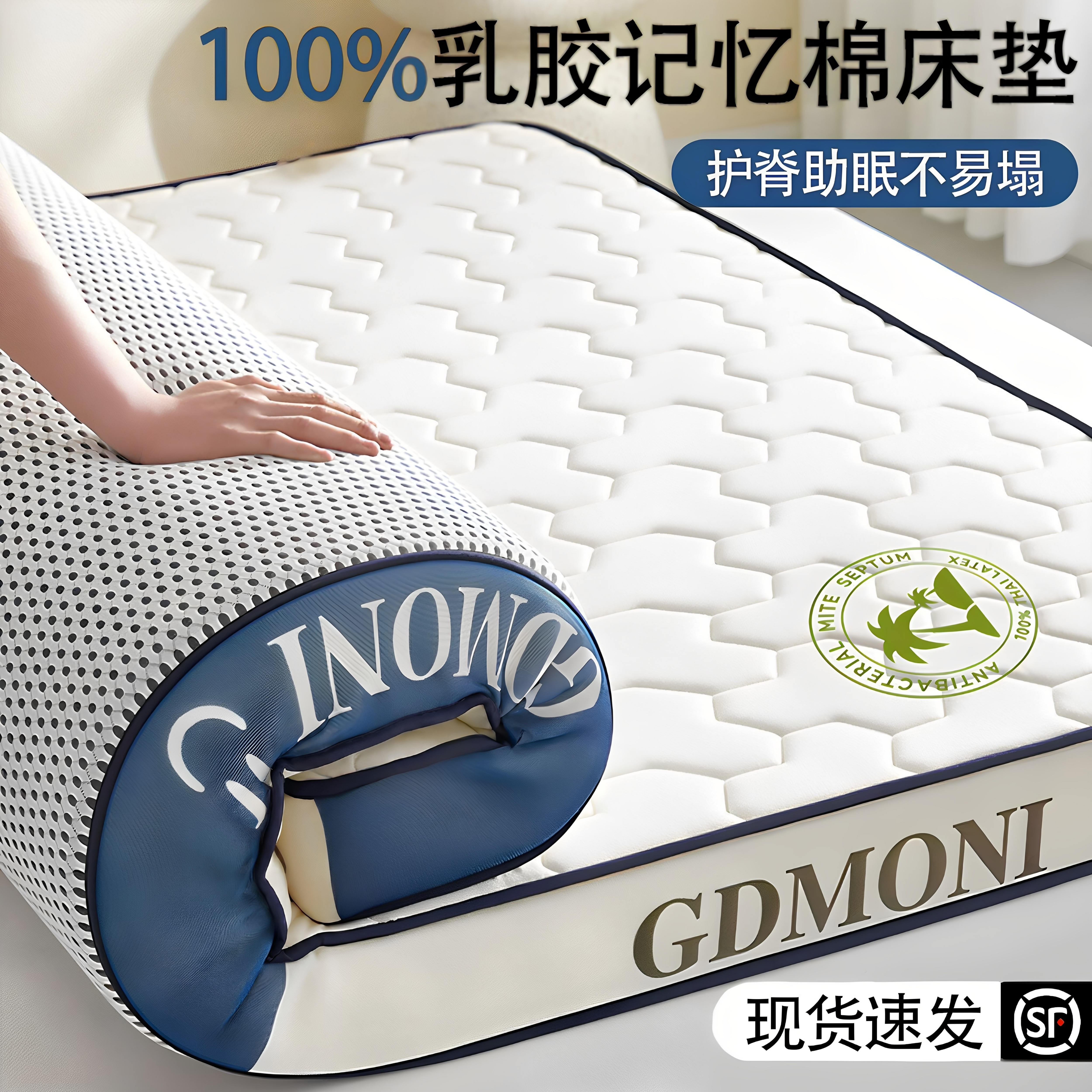 乳胶记忆棉床垫软垫家用卧室榻榻米租房海垫180x200床褥铺底垫A