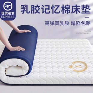【全尺寸一个价】乳胶记忆棉床垫