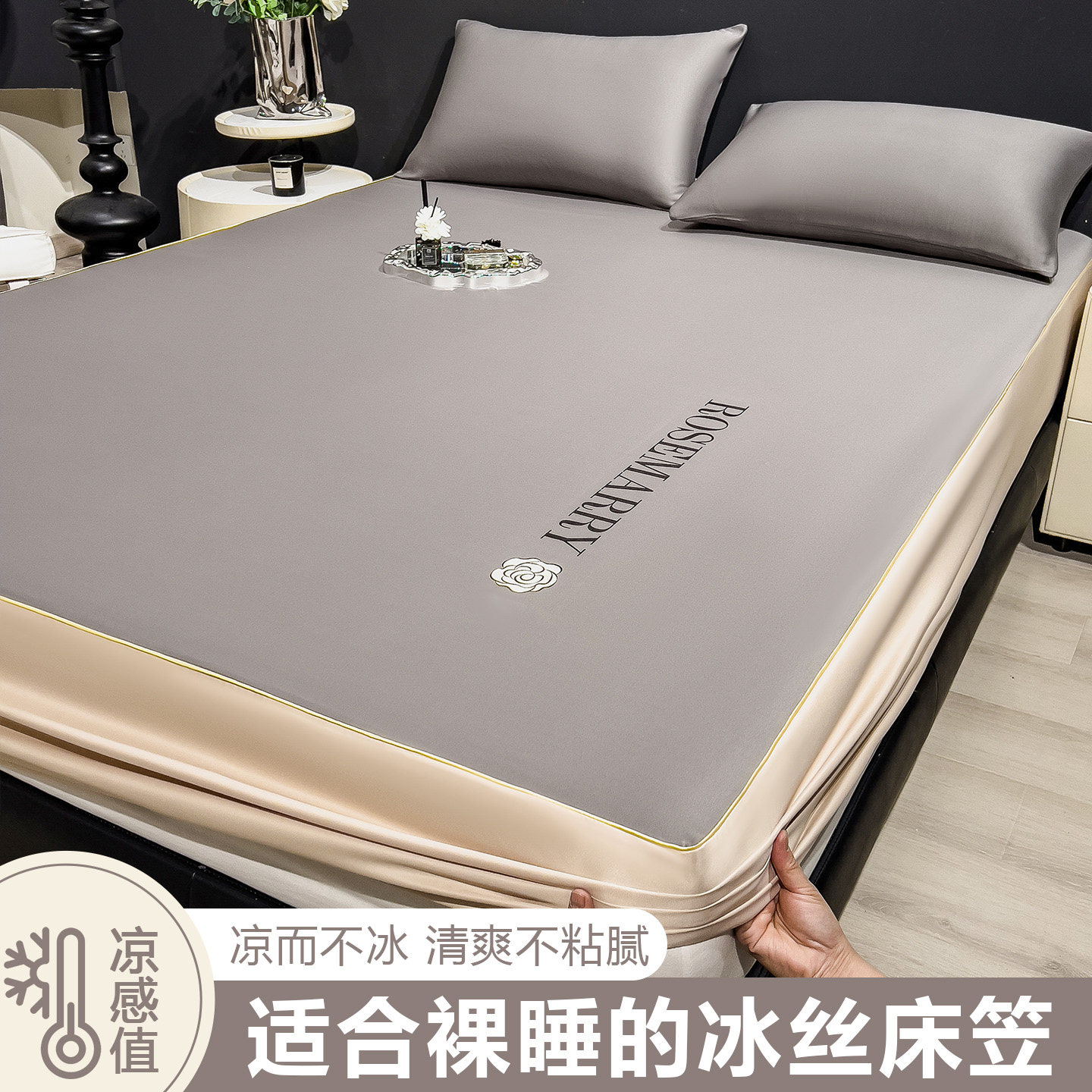夏季冰丝床笠单件凉席可机洗水洗凉感床单套罩全包床罩床垫保护罩