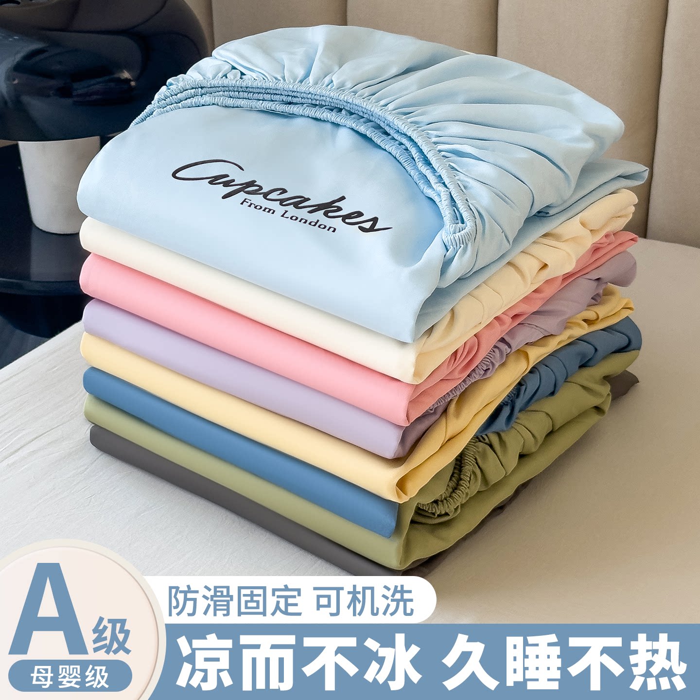 2026新款冰丝床笠单件夏季亲肤床罩全包床单三件套床垫保护罩防尘