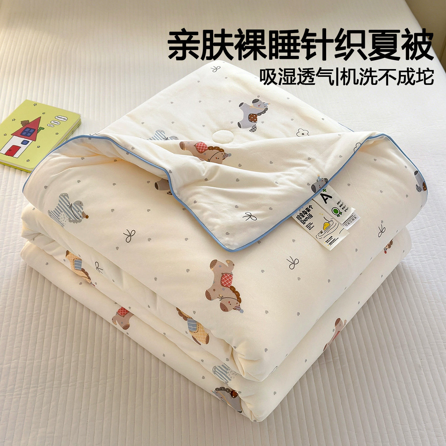 夏天针织棉大豆夏凉被空调被夏季宿舍双单人可机洗儿童薄被子夏被
