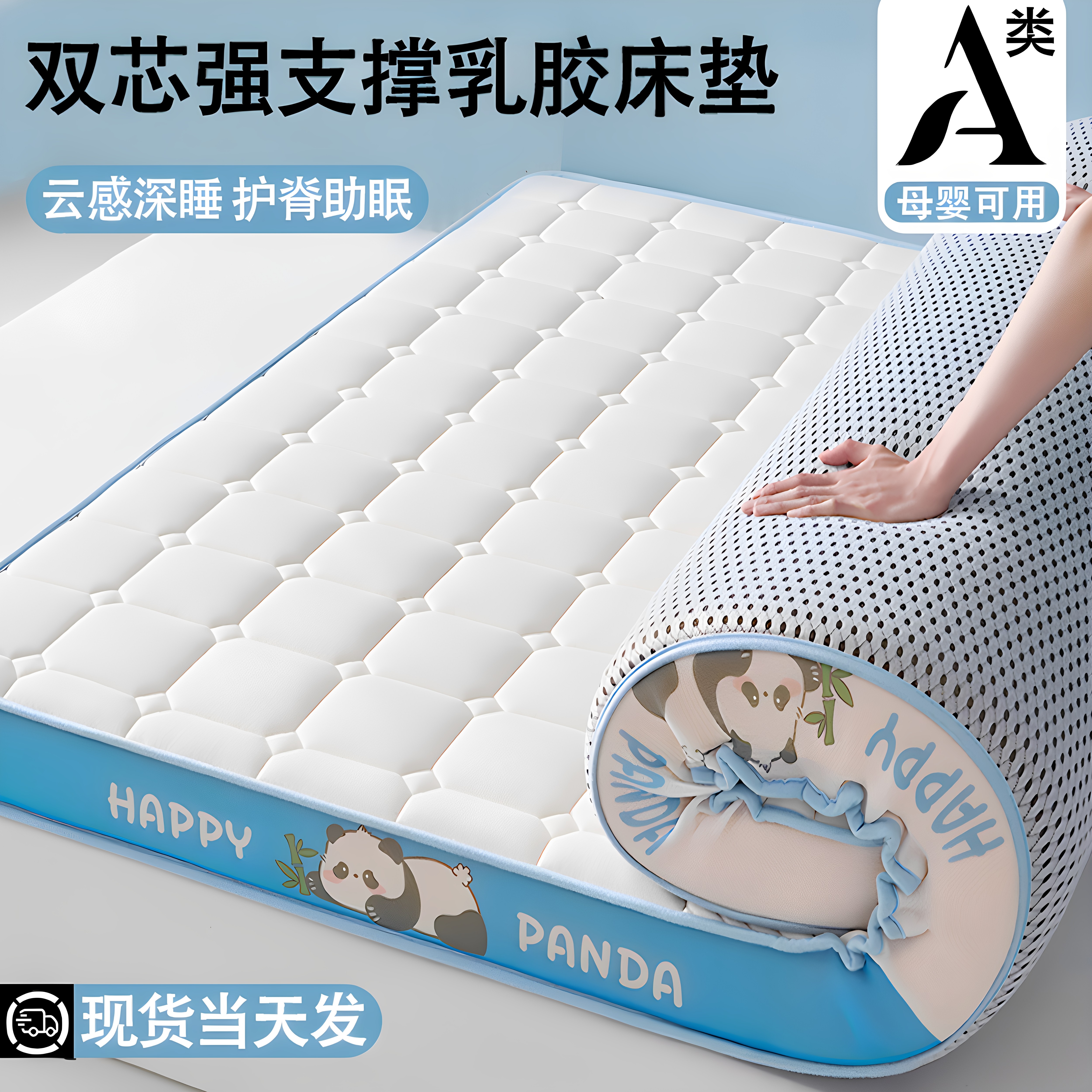 1.8米乳胶记忆棉榻榻米床垫