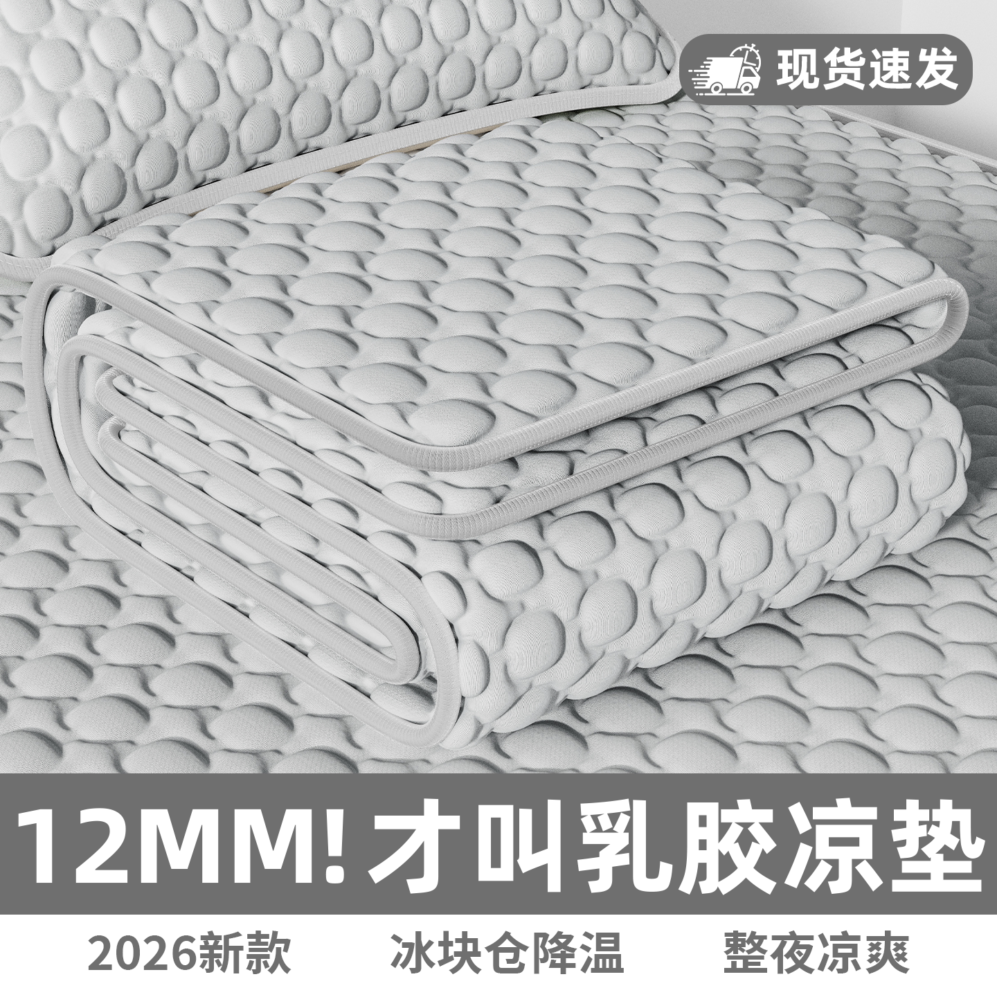 适合裸睡的乳胶冰丝凉席