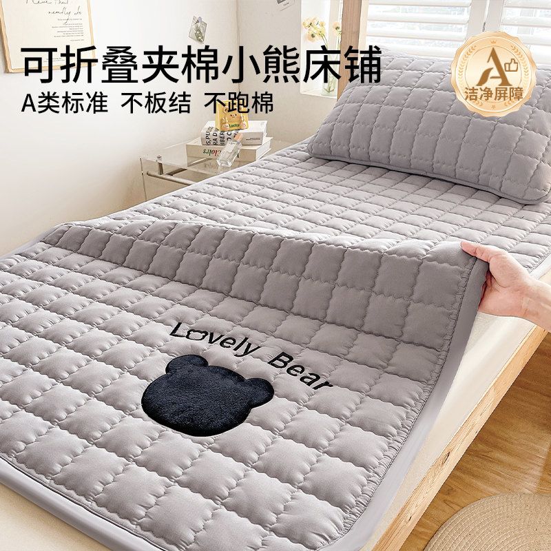 大学生宿舍A类夹棉床褥