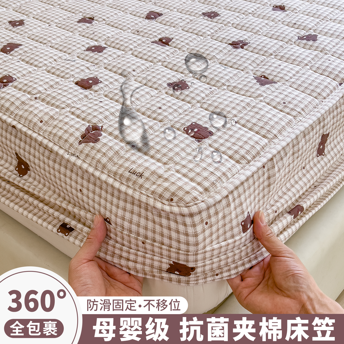 夹棉床笠罩单件床罩床垫保护罩防水防污床套单人学生宿舍全包床单