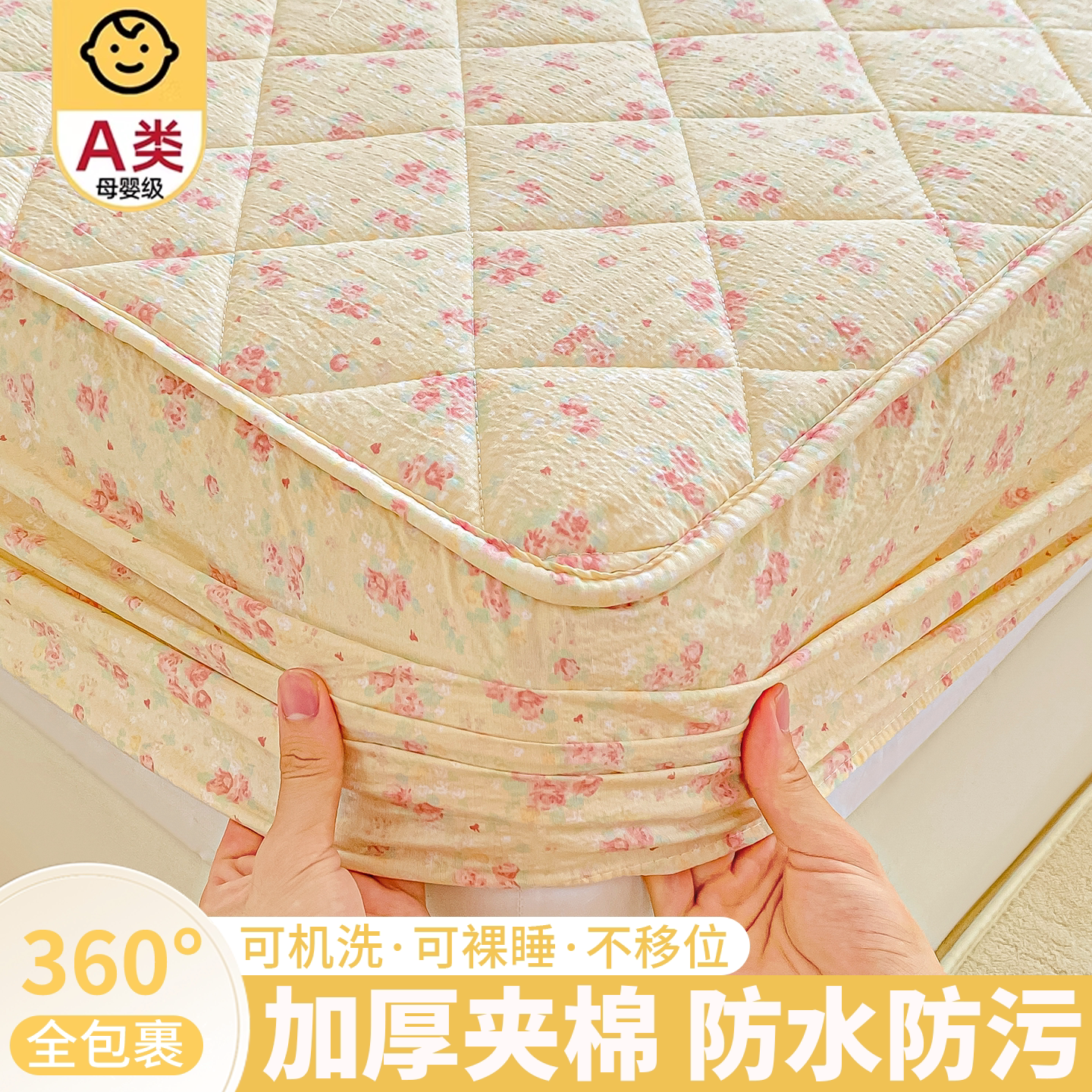 床笠床罩全包防水防污床垫保护罩四季通用加厚夹棉床单套2026新款
