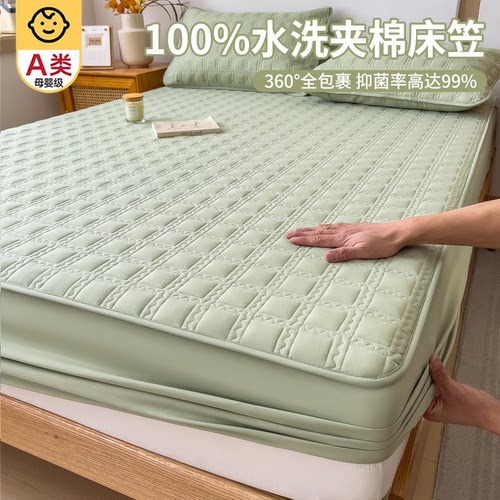 抗菌防螨全包防滑亲肤舒适