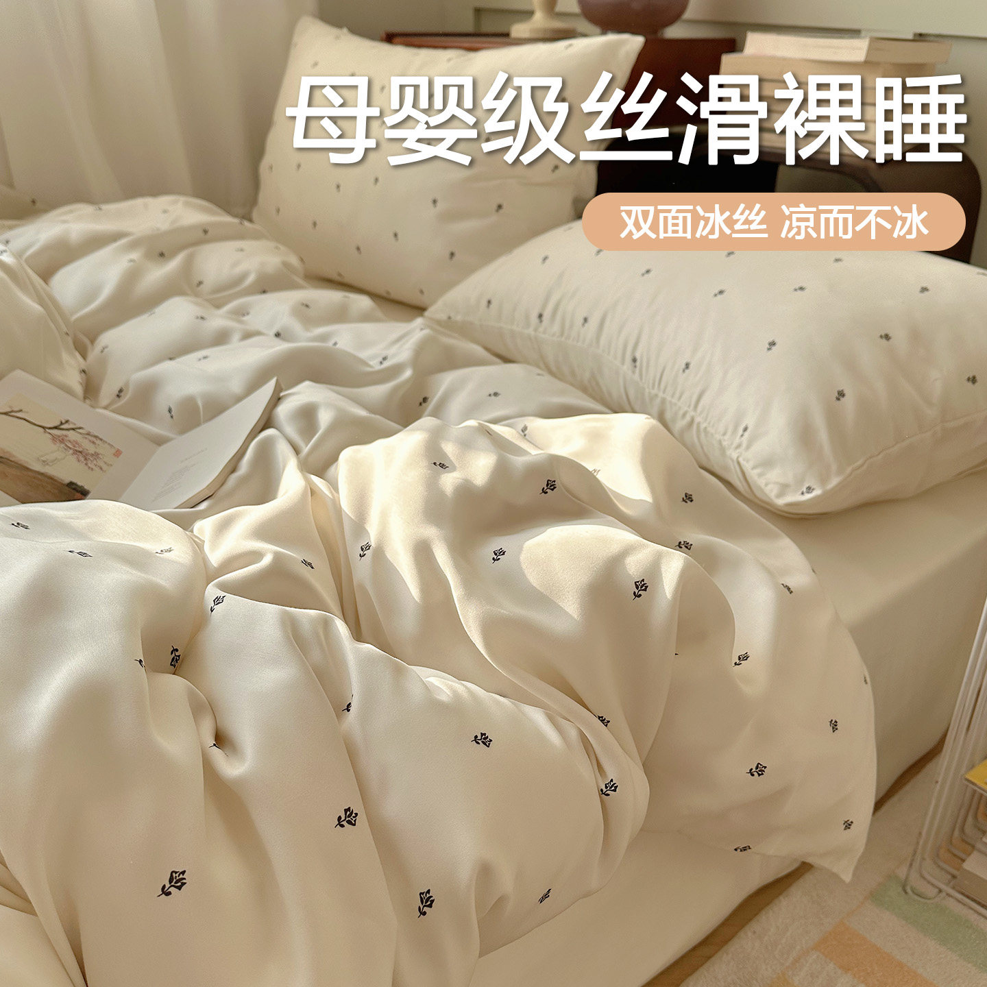 夏季冰丝被套单件150x180x200宿舍单双人床单天真丝被罩床上用品3