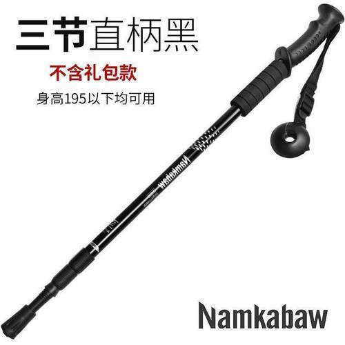 Walking Stick Carbon Hiking Trekking Poles Trekking Sticks